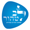 לב טהור